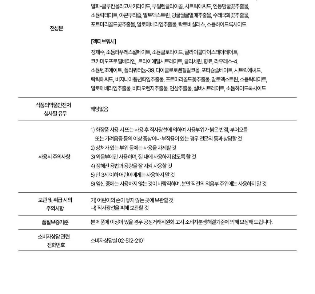 [보습/저자극/진정] 펨프레쉬 여성청결제 250ml 2종 택1(수딩워시,액티브워시) 상세페이지 42